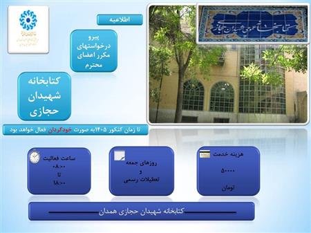 اخبار و اطلاعیه